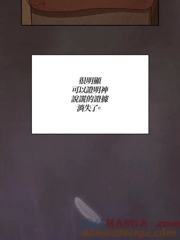 《代币女孩勇闯奇幻世界》第48话图31