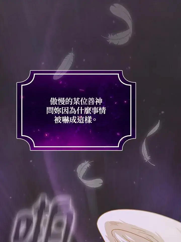 《代币女孩勇闯奇幻世界》第48话图32