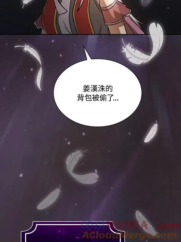 《代币女孩勇闯奇幻世界》第48话图34