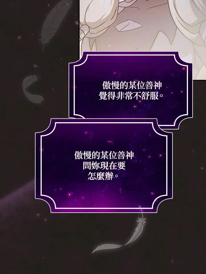 《代币女孩勇闯奇幻世界》第48话图39