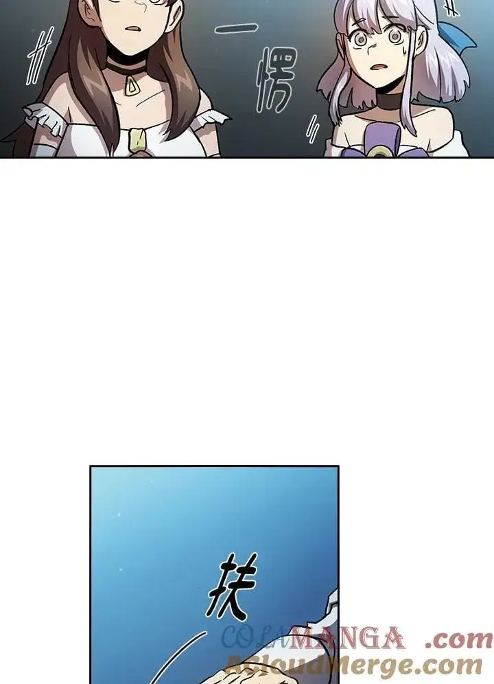 《代币女孩勇闯奇幻世界》第48话图4