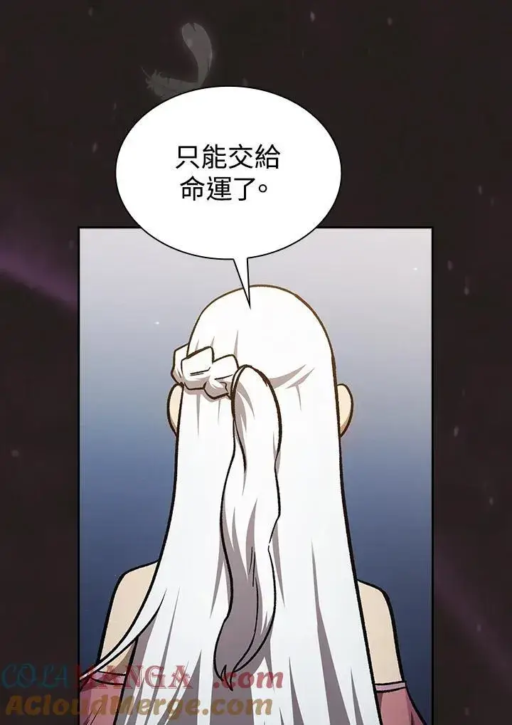 《代币女孩勇闯奇幻世界》第48话图40