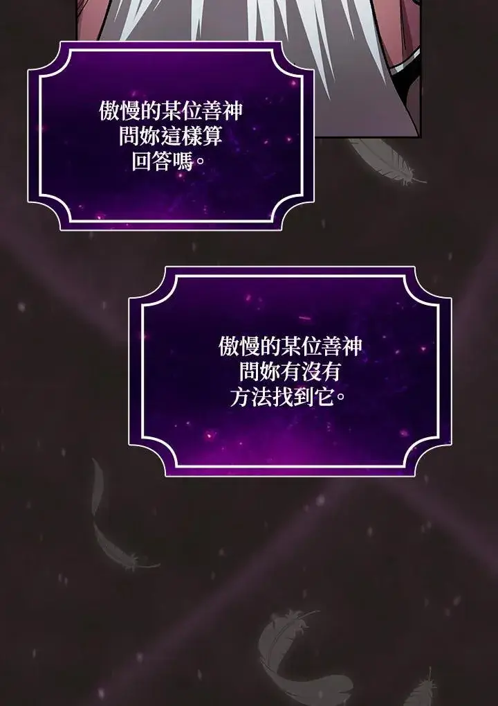 《代币女孩勇闯奇幻世界》第48话图41