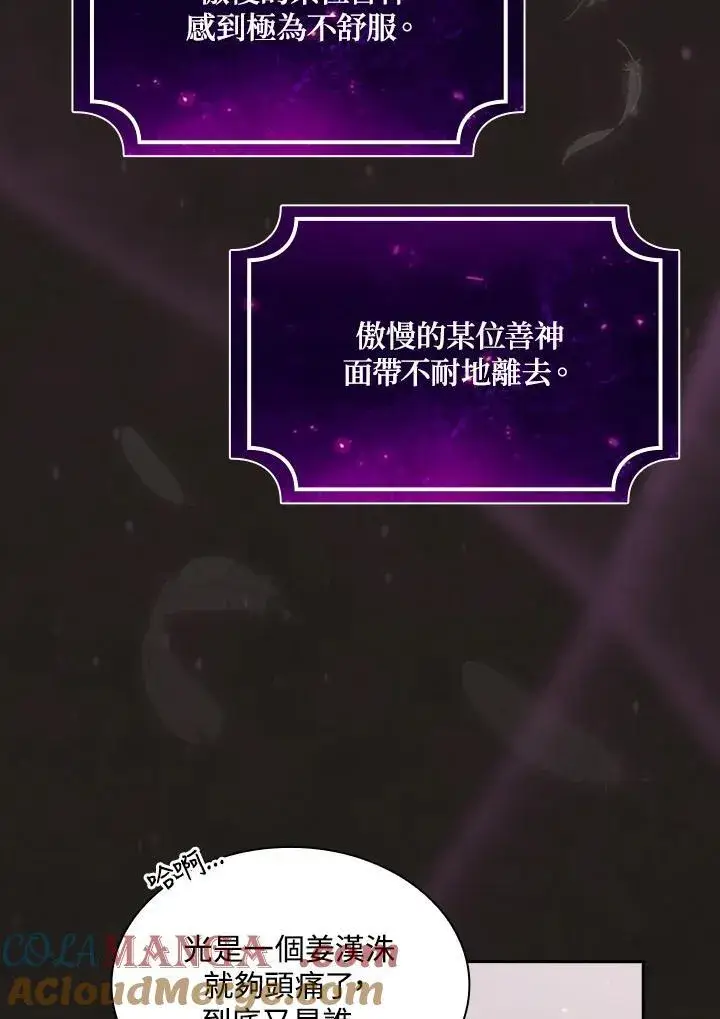 《代币女孩勇闯奇幻世界》第48话图43