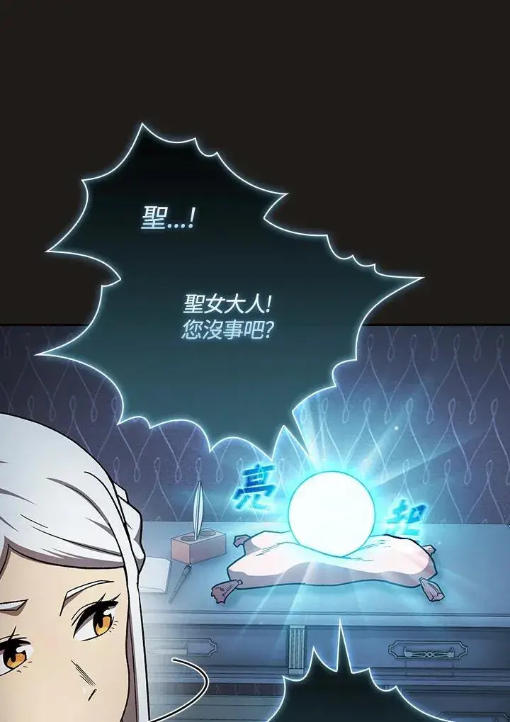 《代币女孩勇闯奇幻世界》第48话图45