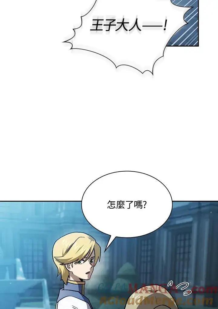 《代币女孩勇闯奇幻世界》第48话图49