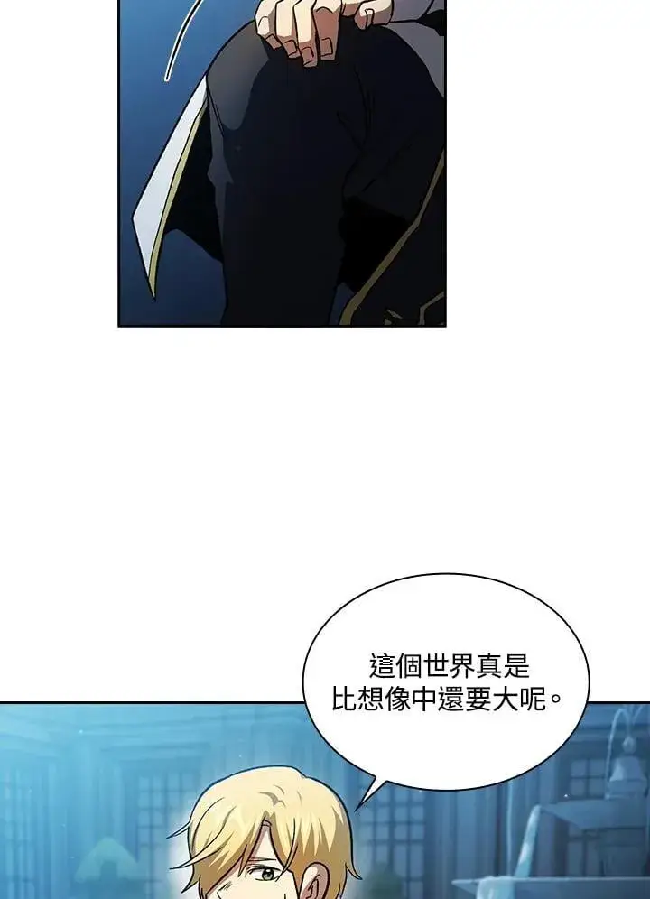 《代币女孩勇闯奇幻世界》第48话图5