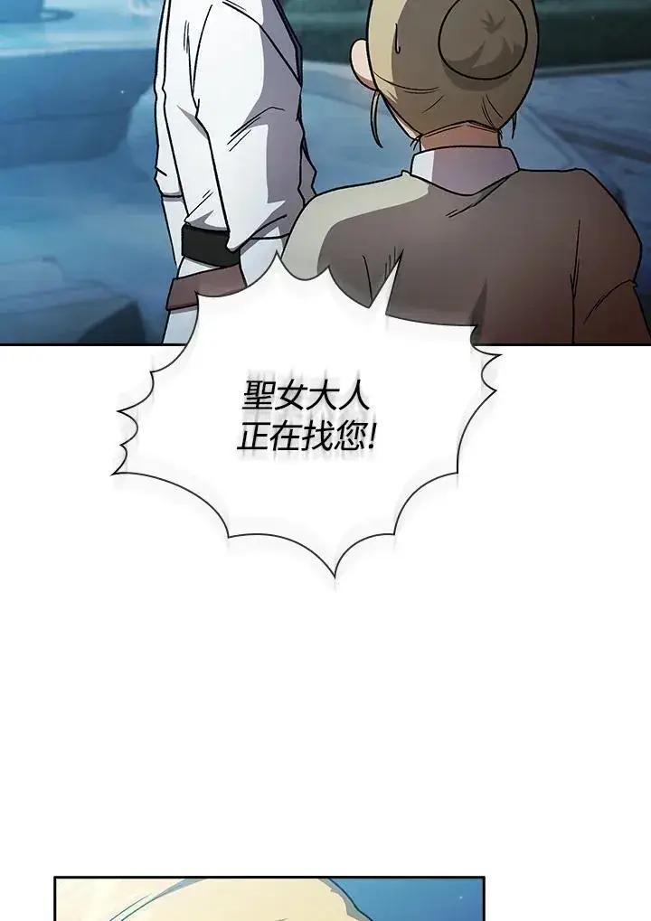 《代币女孩勇闯奇幻世界》第48话图50
