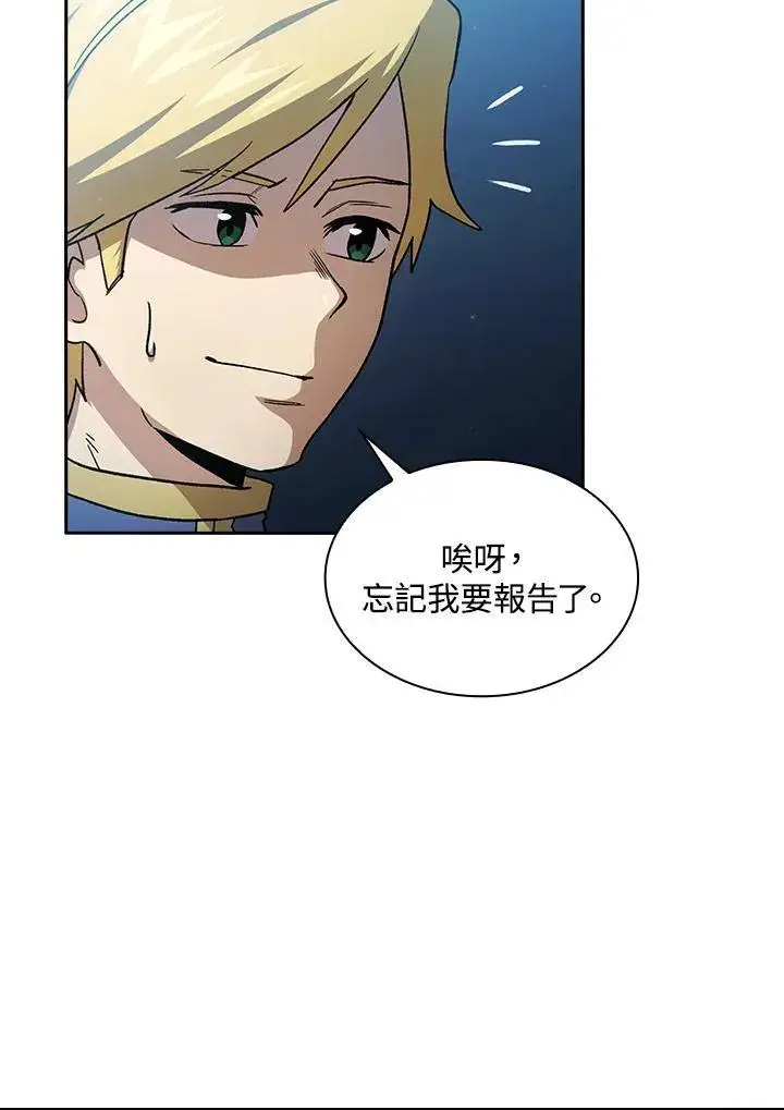 《代币女孩勇闯奇幻世界》第48话图51