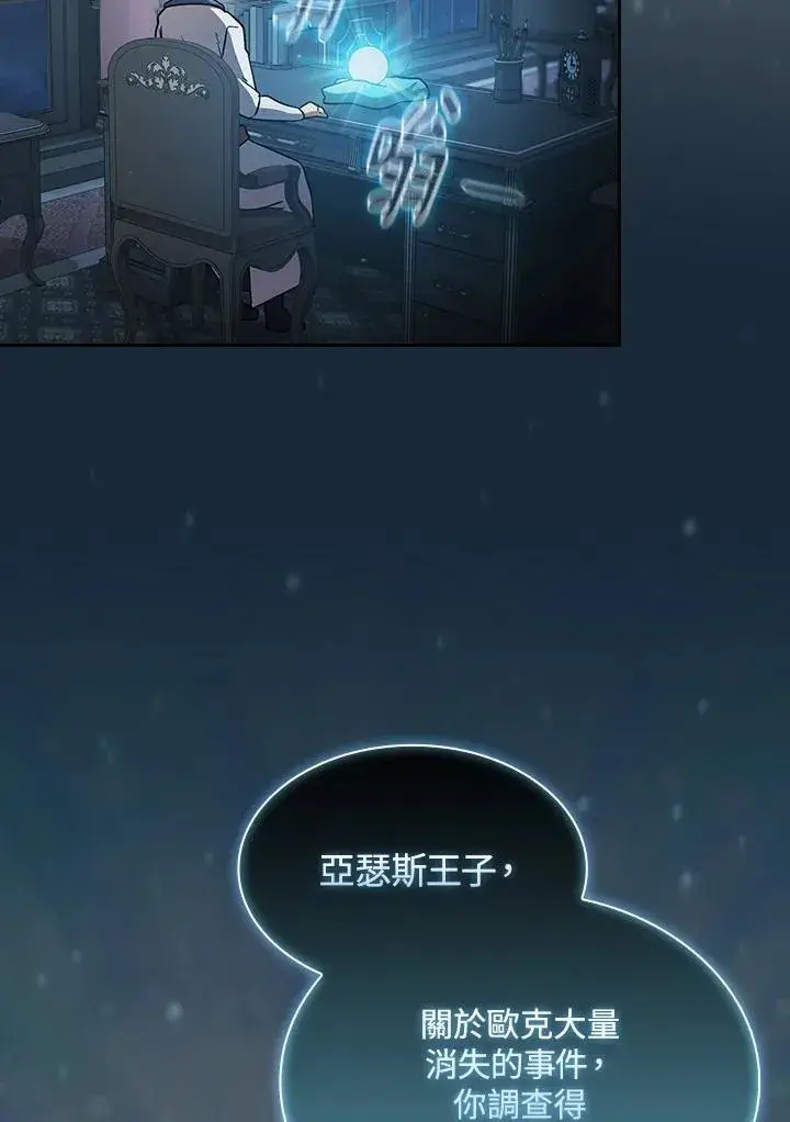 《代币女孩勇闯奇幻世界》第48话图54