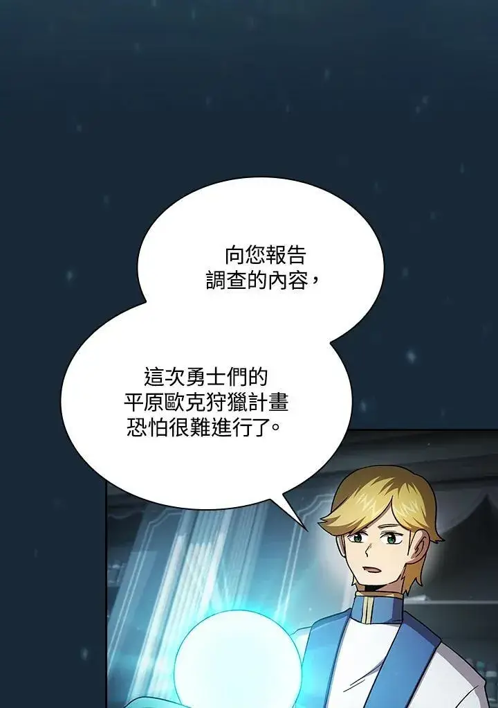 《代币女孩勇闯奇幻世界》第48话图56