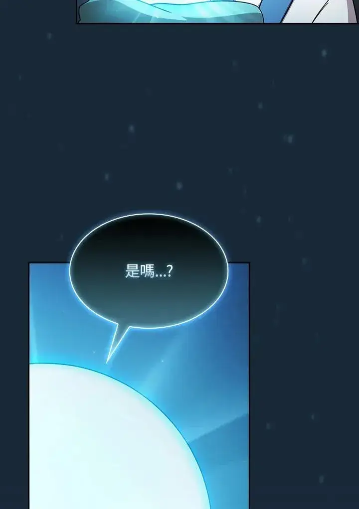 《代币女孩勇闯奇幻世界》第48话图57