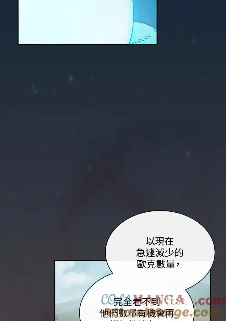 《代币女孩勇闯奇幻世界》第48话图58