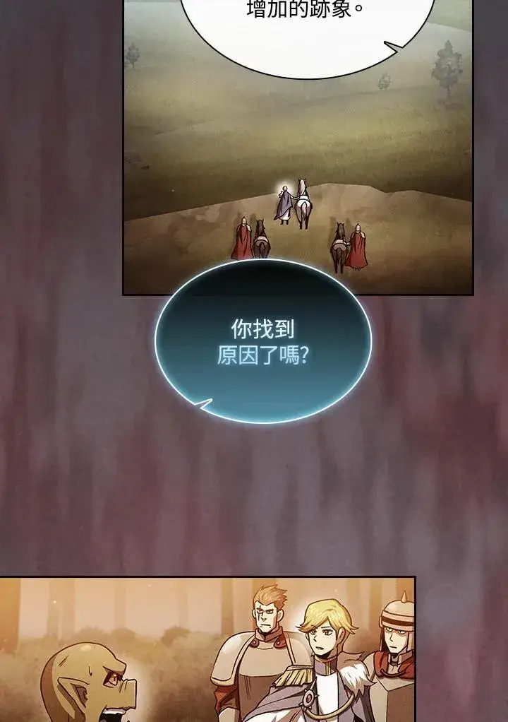 《代币女孩勇闯奇幻世界》第48话图59
