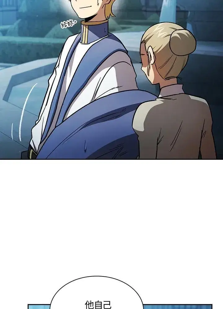 《代币女孩勇闯奇幻世界》第48话图6