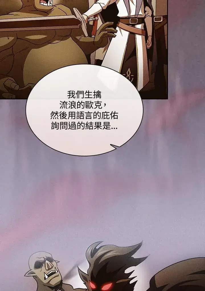 《代币女孩勇闯奇幻世界》第48话图60