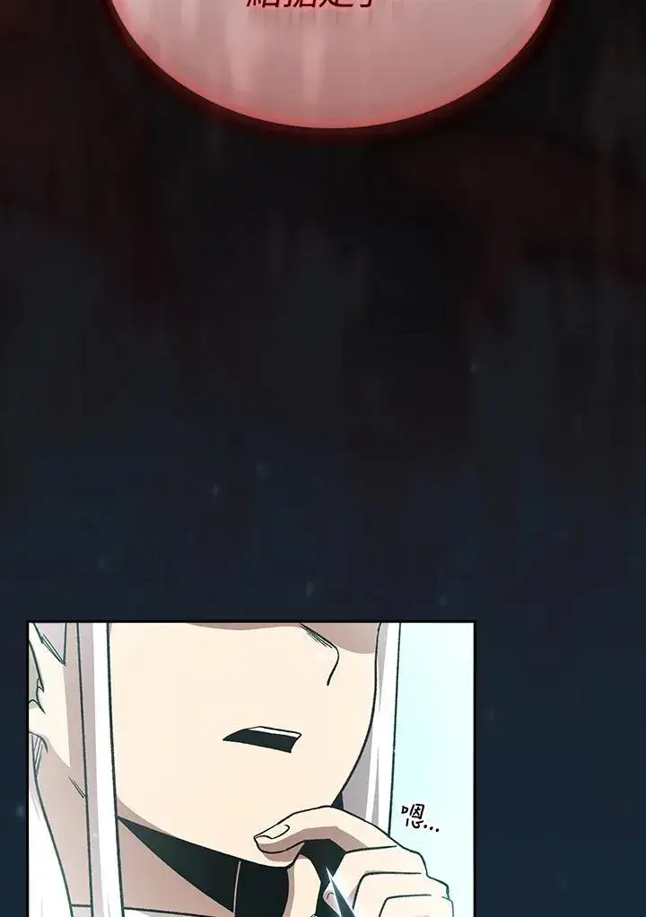 《代币女孩勇闯奇幻世界》第48话图62