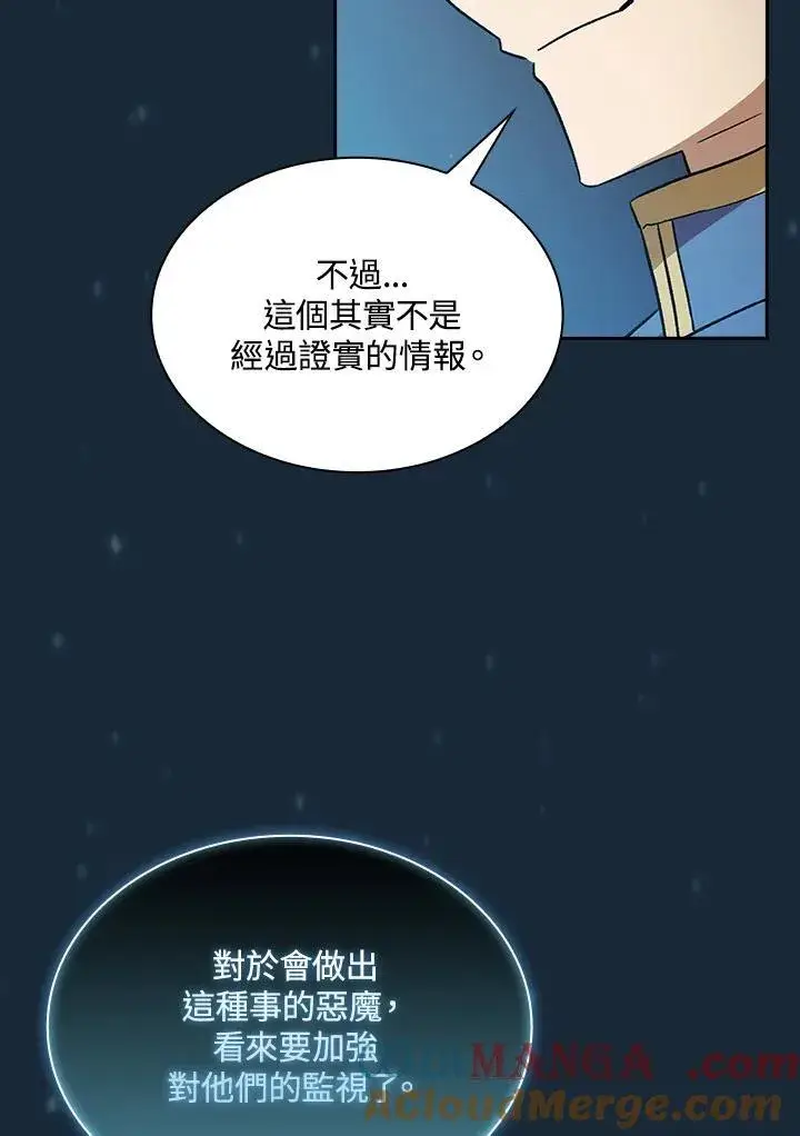 《代币女孩勇闯奇幻世界》第48话图64