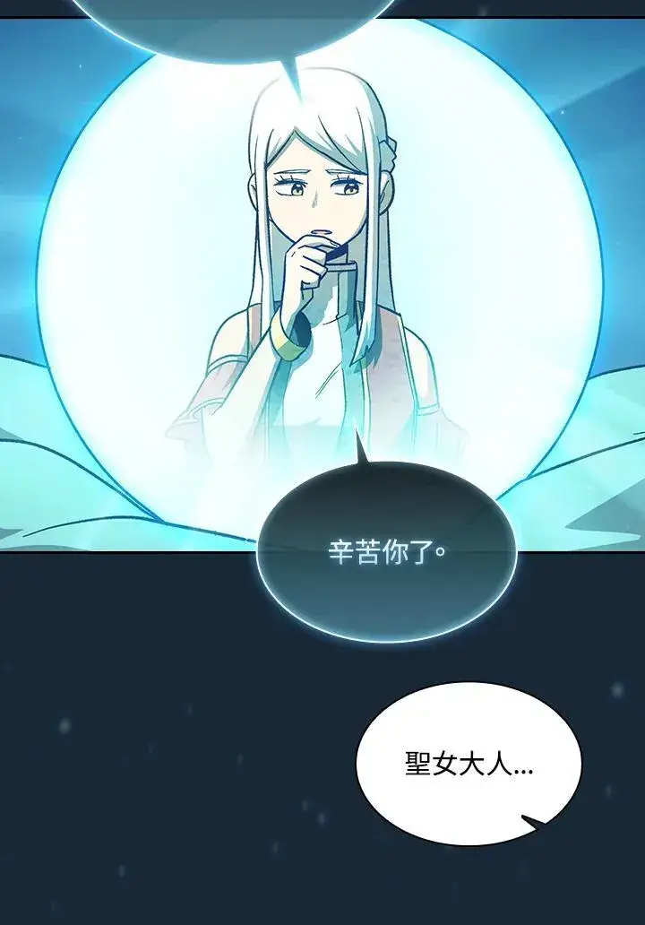 《代币女孩勇闯奇幻世界》第48话图65