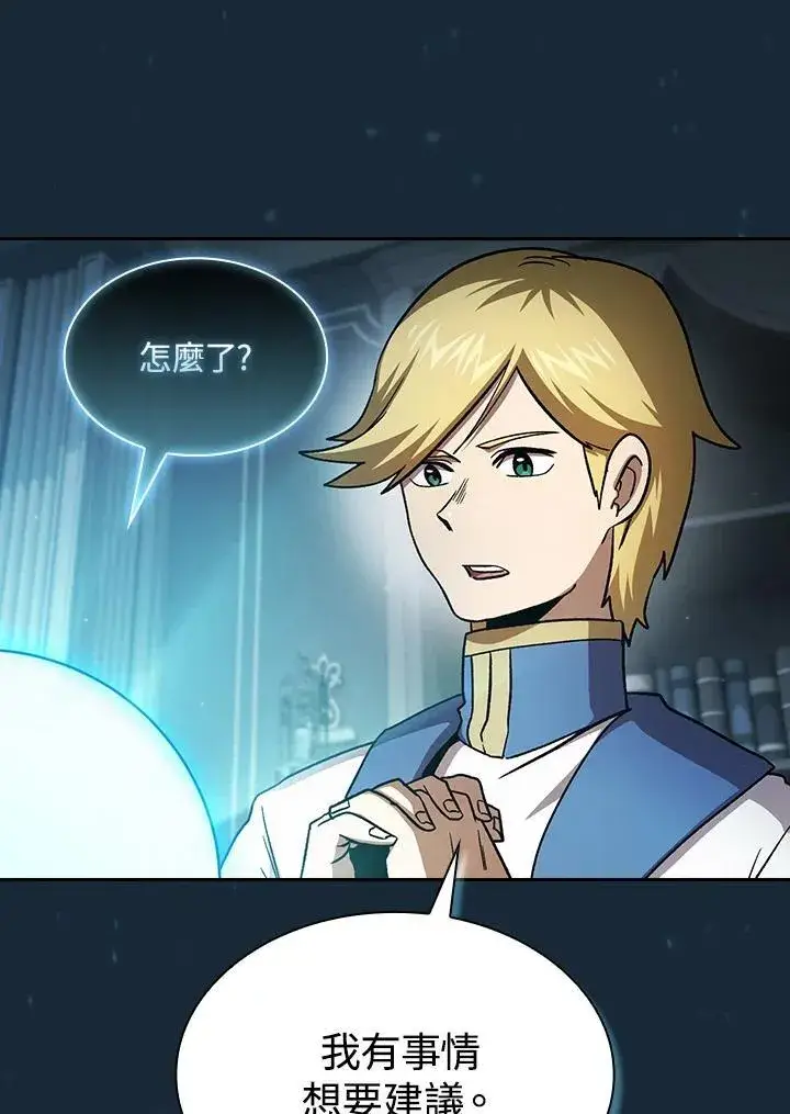 《代币女孩勇闯奇幻世界》第48话图66