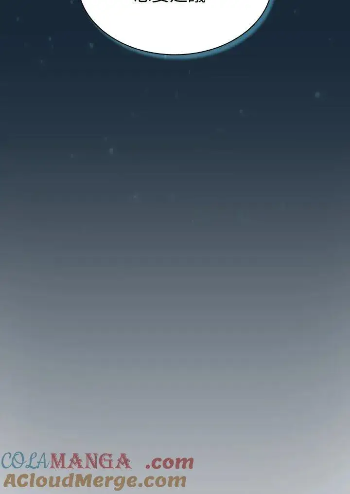 《代币女孩勇闯奇幻世界》第48话图67