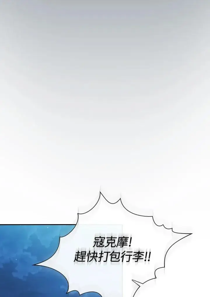 《代币女孩勇闯奇幻世界》第48话图68