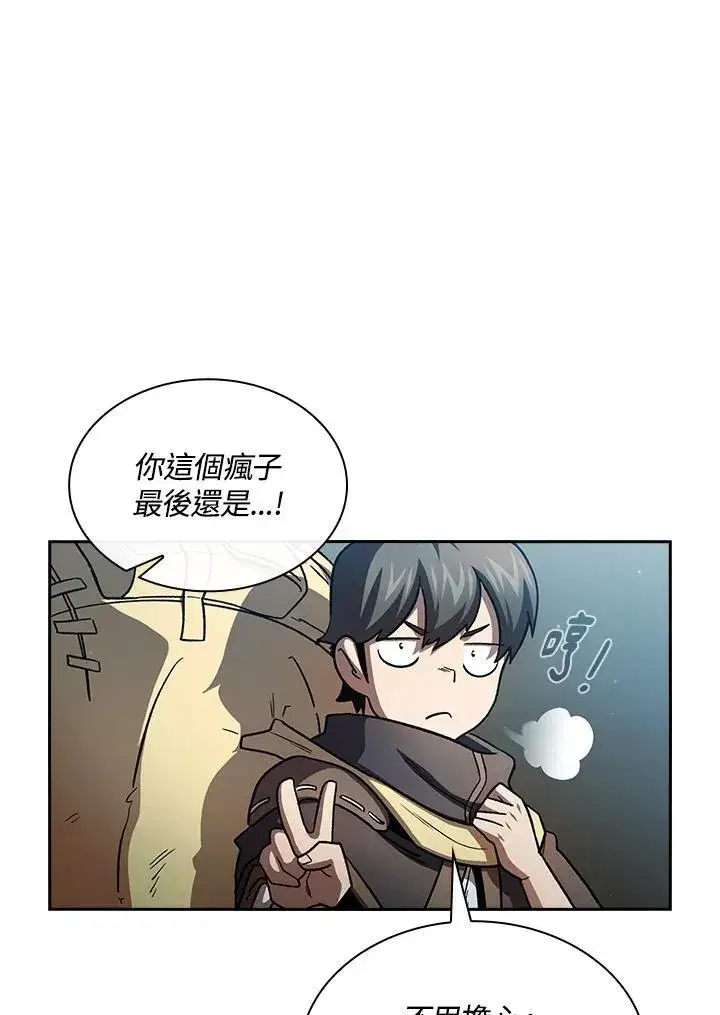 《代币女孩勇闯奇幻世界》第48话图71