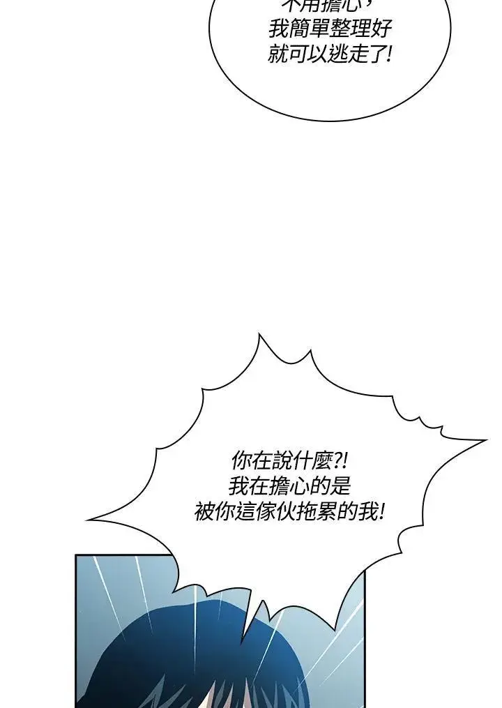 《代币女孩勇闯奇幻世界》第48话图72