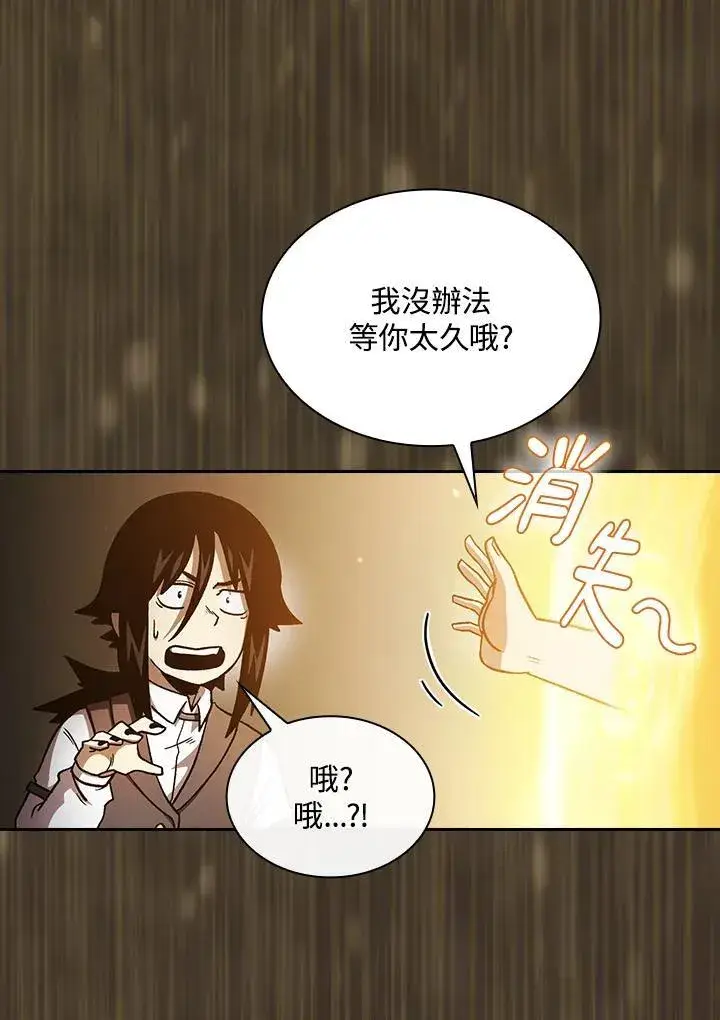 《代币女孩勇闯奇幻世界》第48话图78