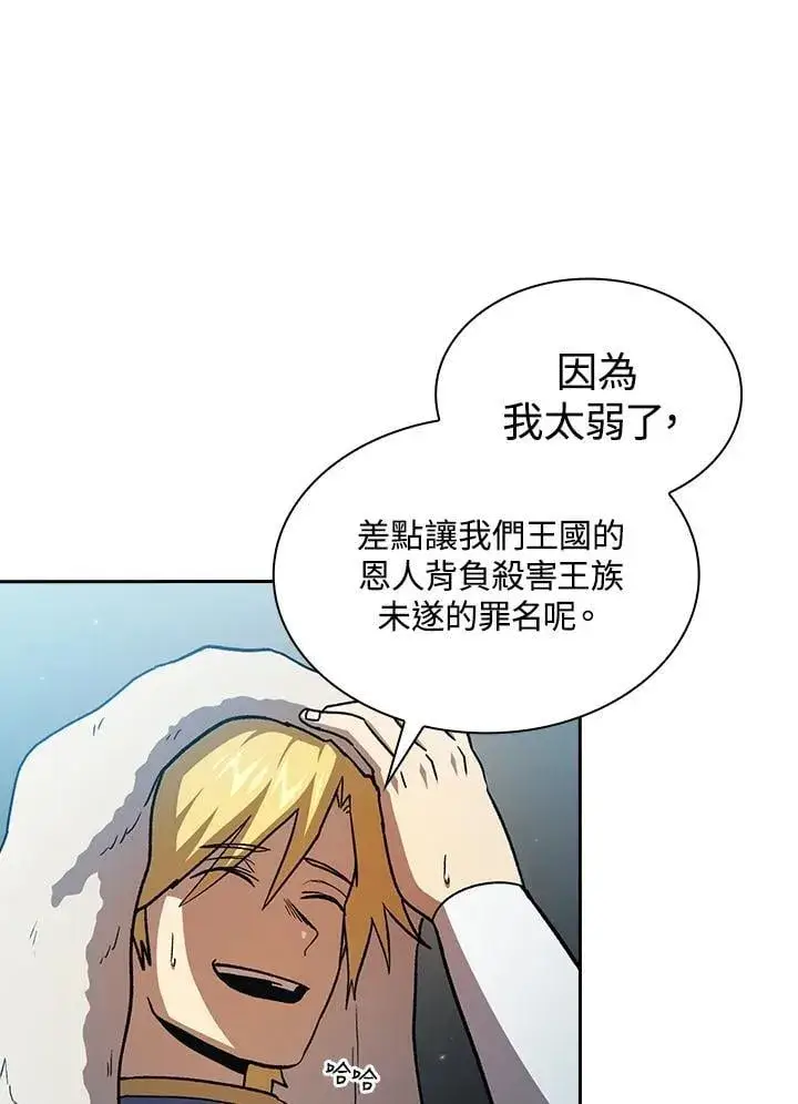《代币女孩勇闯奇幻世界》第48话图8