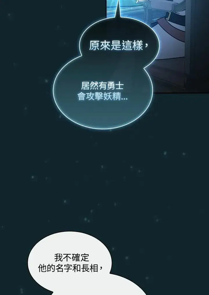 《代币女孩勇闯奇幻世界》第48话图81