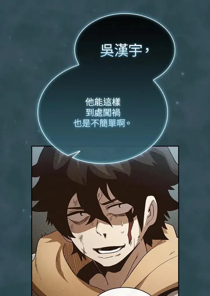 《代币女孩勇闯奇幻世界》第48话图83