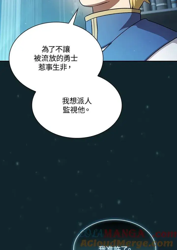 《代币女孩勇闯奇幻世界》第48话图85