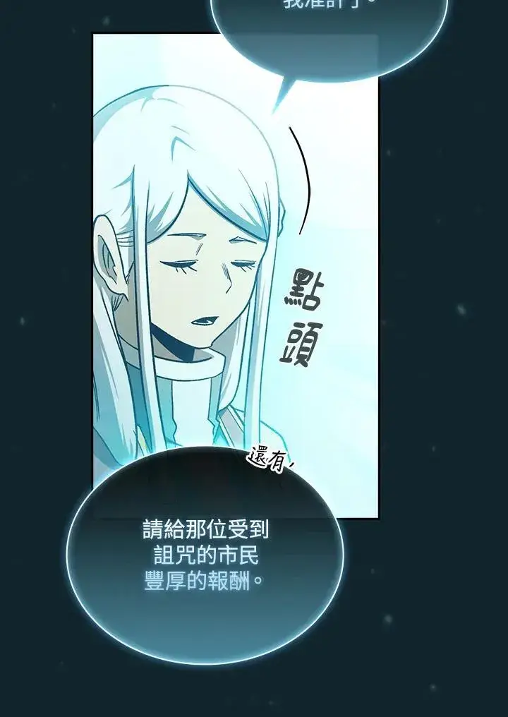 《代币女孩勇闯奇幻世界》第48话图86