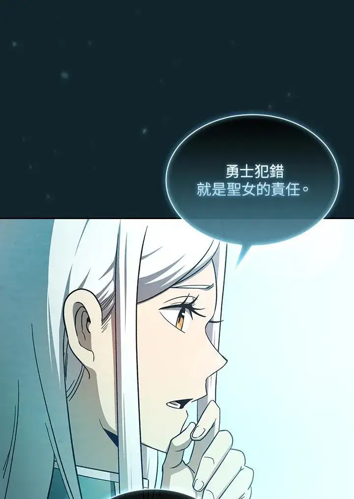 《代币女孩勇闯奇幻世界》第48话图87