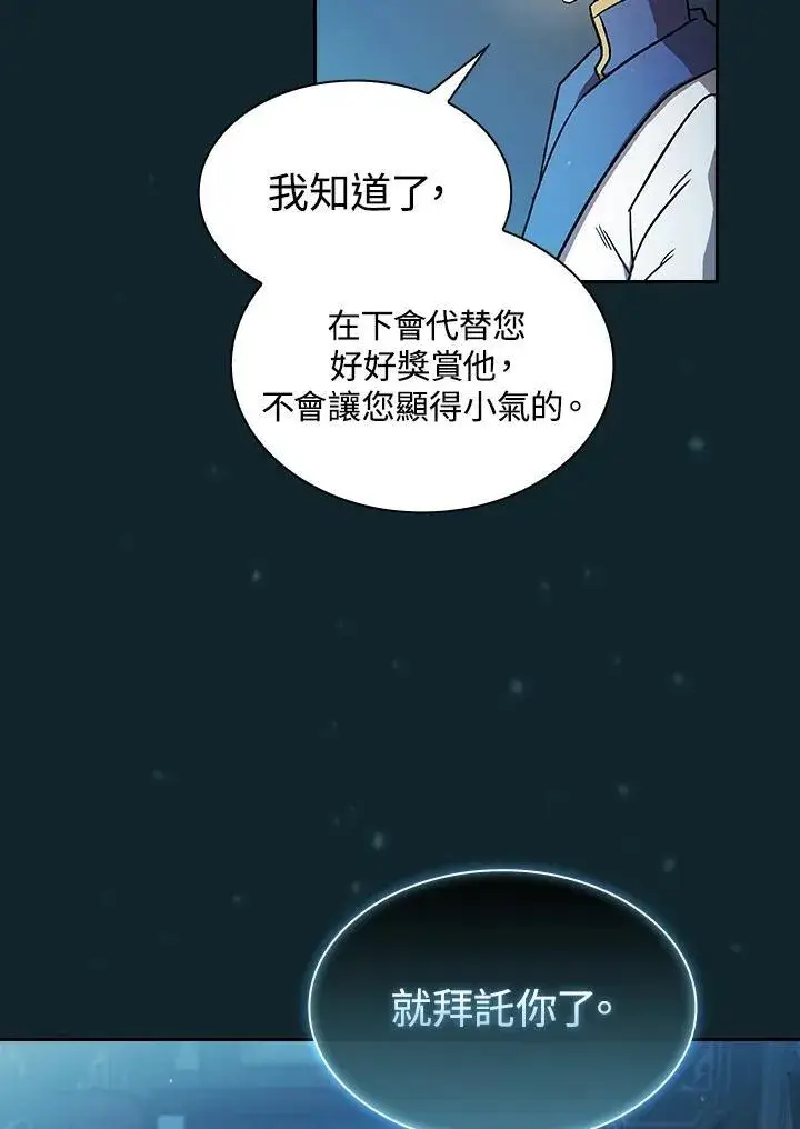 《代币女孩勇闯奇幻世界》第48话图89