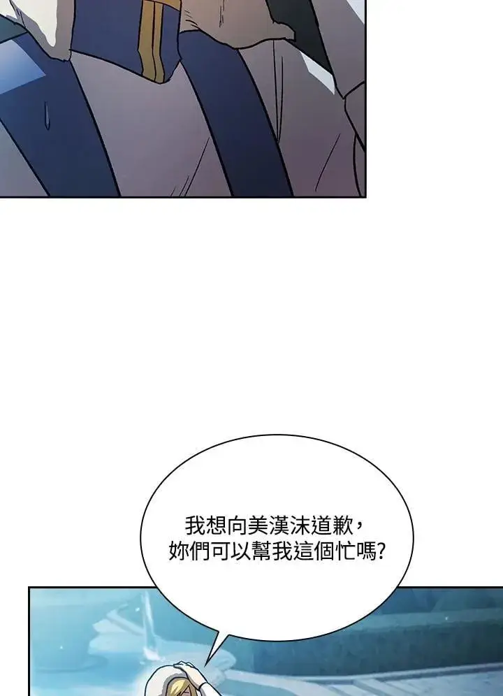 《代币女孩勇闯奇幻世界》第48话图9