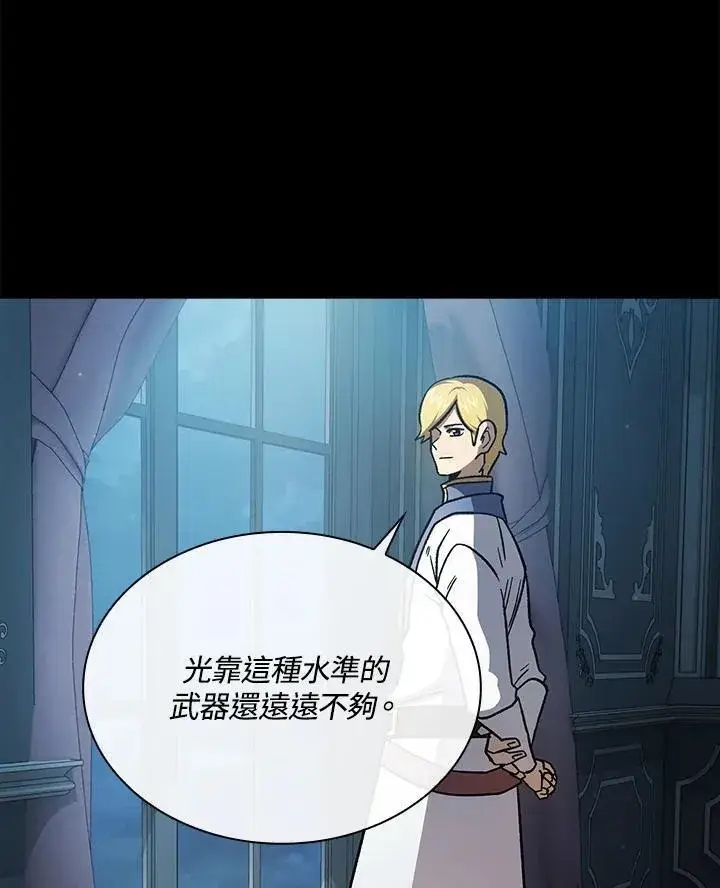 《代币女孩勇闯奇幻世界》第48话图93