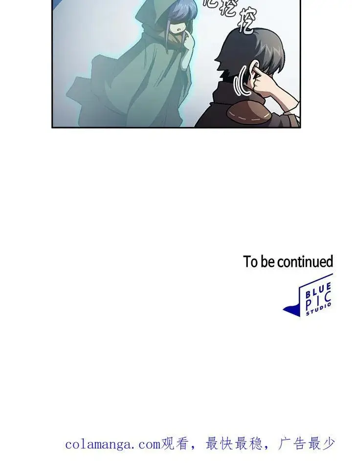《代币女孩勇闯奇幻世界》第48话图96