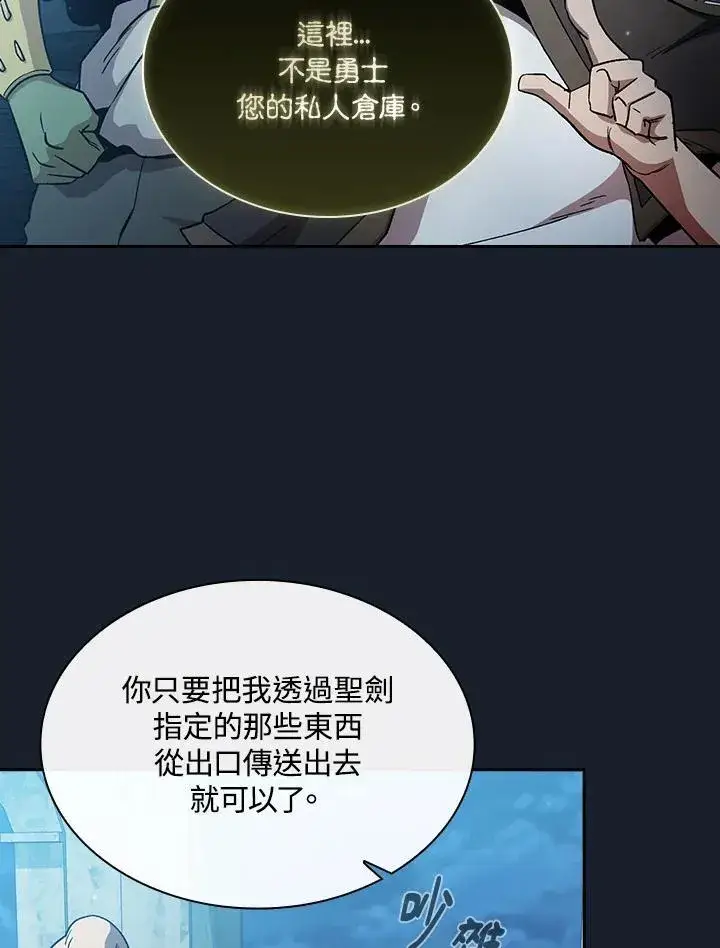 《代币女孩勇闯奇幻世界》第49话图12