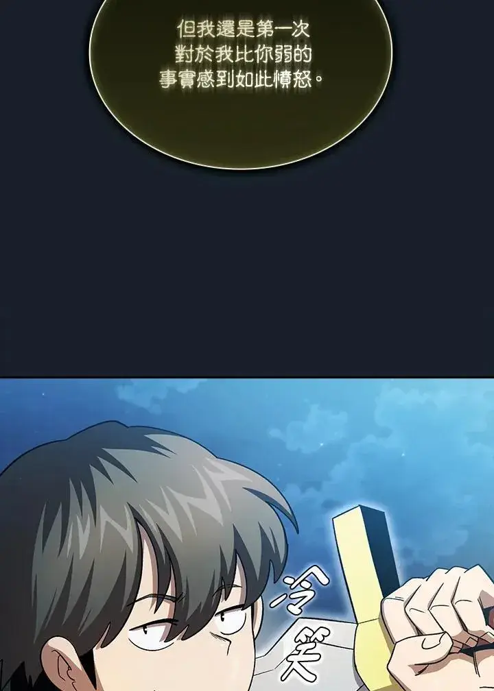 《代币女孩勇闯奇幻世界》第49话图15