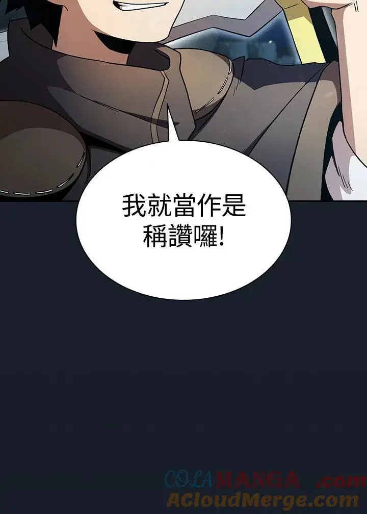 《代币女孩勇闯奇幻世界》第49话图16