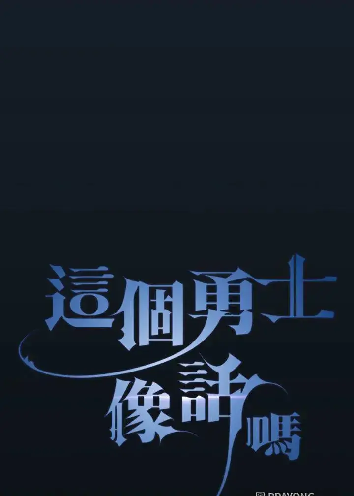 《代币女孩勇闯奇幻世界》第49话图17