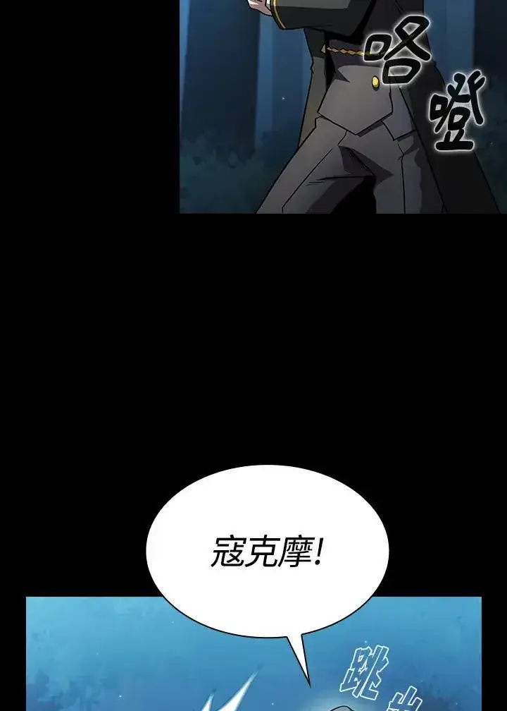 《代币女孩勇闯奇幻世界》第49话图20