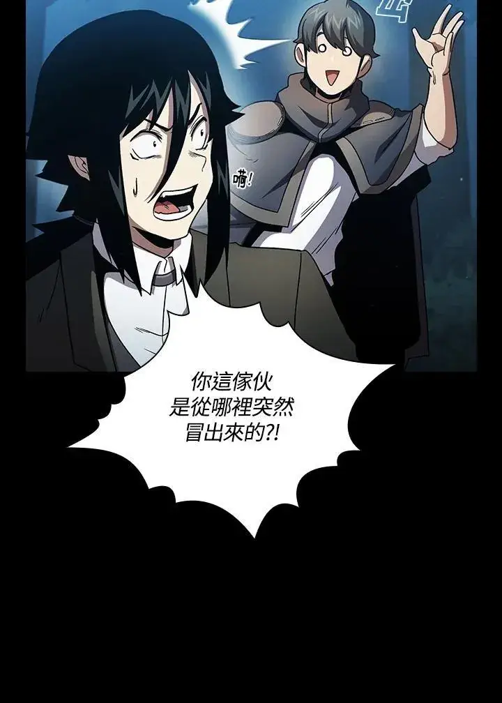 《代币女孩勇闯奇幻世界》第49话图21