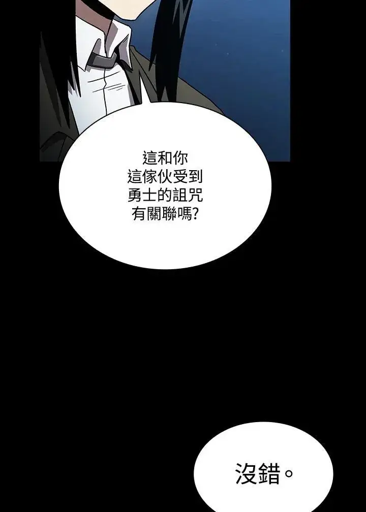 《代币女孩勇闯奇幻世界》第49话图24