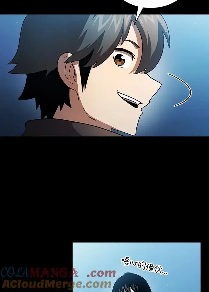 《代币女孩勇闯奇幻世界》第49话图25