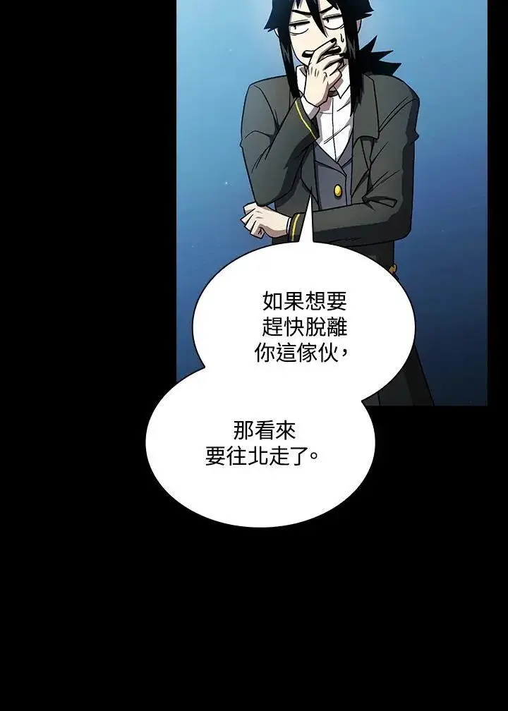 《代币女孩勇闯奇幻世界》第49话图26