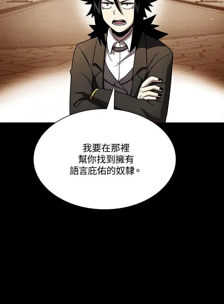 《代币女孩勇闯奇幻世界》第49话图29