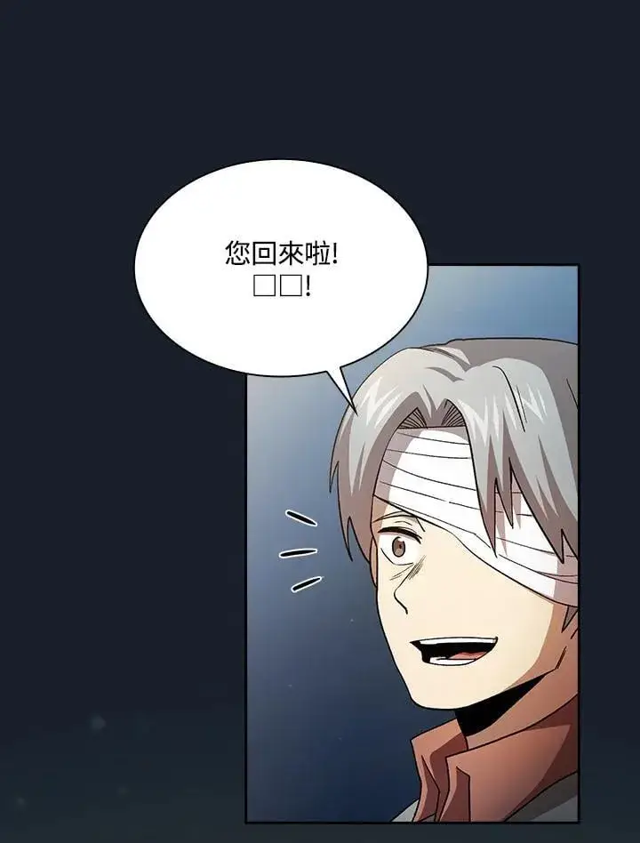 《代币女孩勇闯奇幻世界》第49话图3